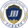 贵州警察学院