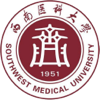 西南医科大学研究生院