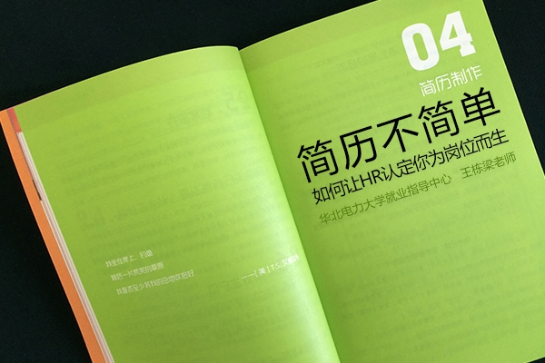 简历不简单——如何让HR认定你为岗位而生