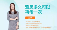 就业桥雅思多久可以再考一次
