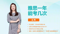 就业桥雅思考试一年能考几次