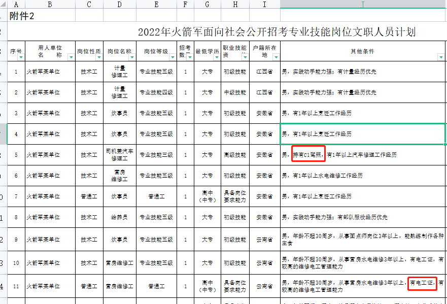 微信图片_20220927171249.png