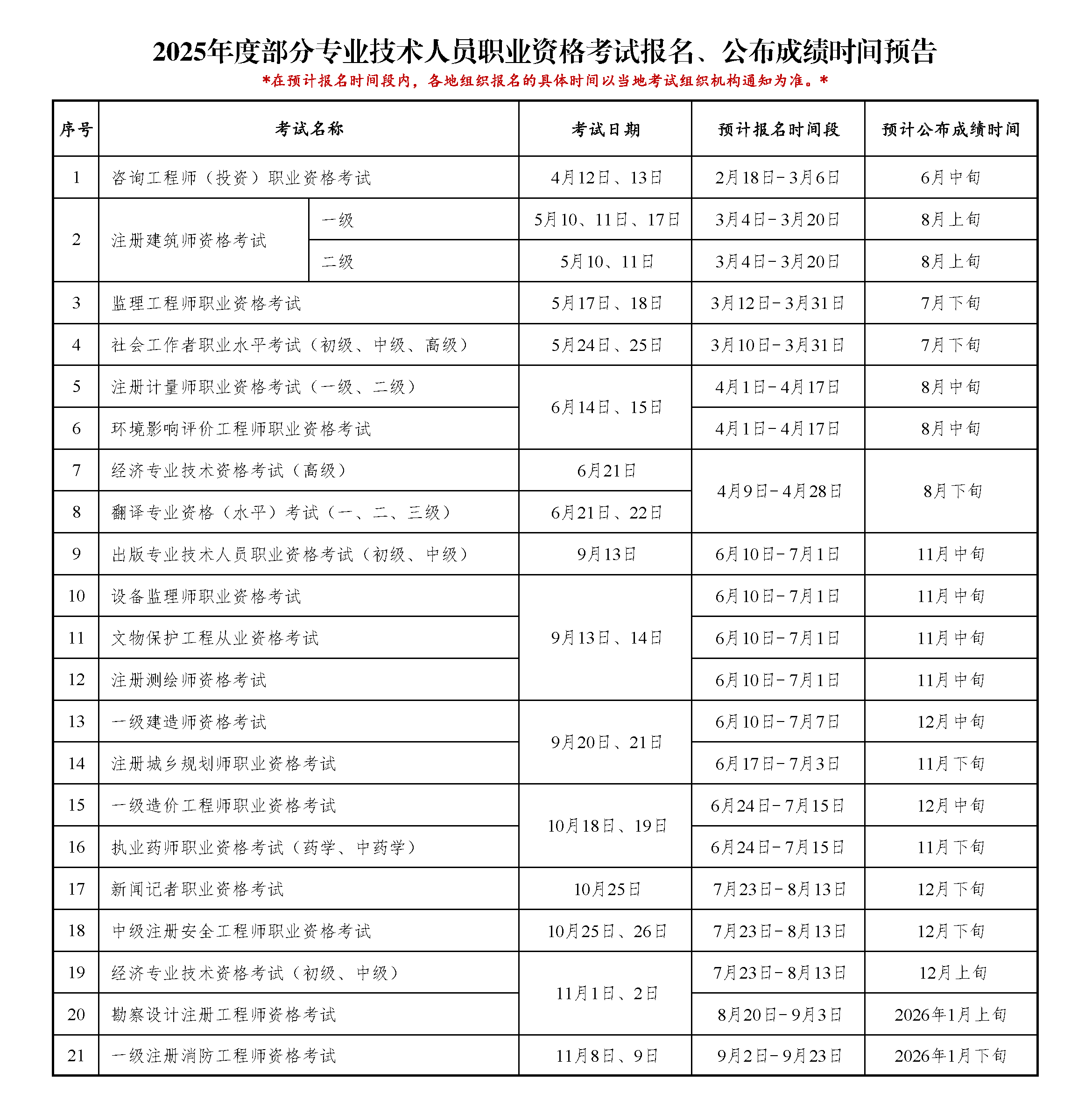 file_68707cd98e05f.png 2.png