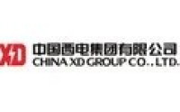 中国西电集团有限公司